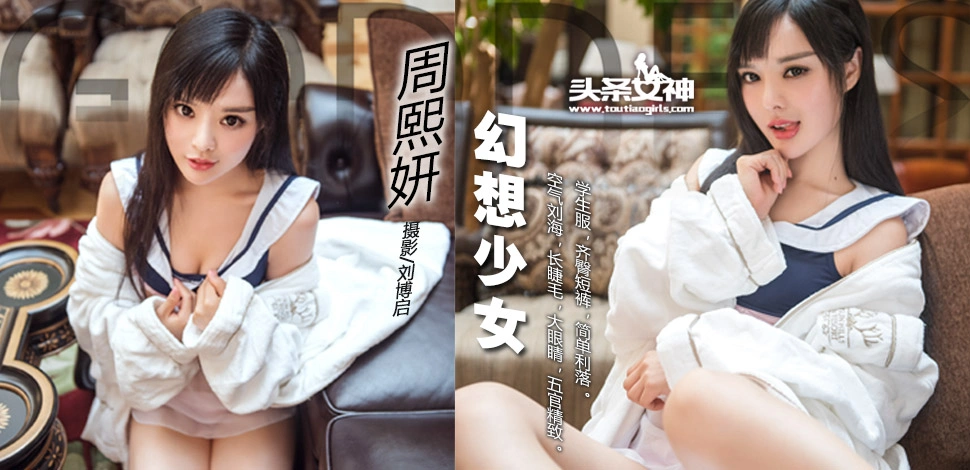 TouTiao头条女神 408 1